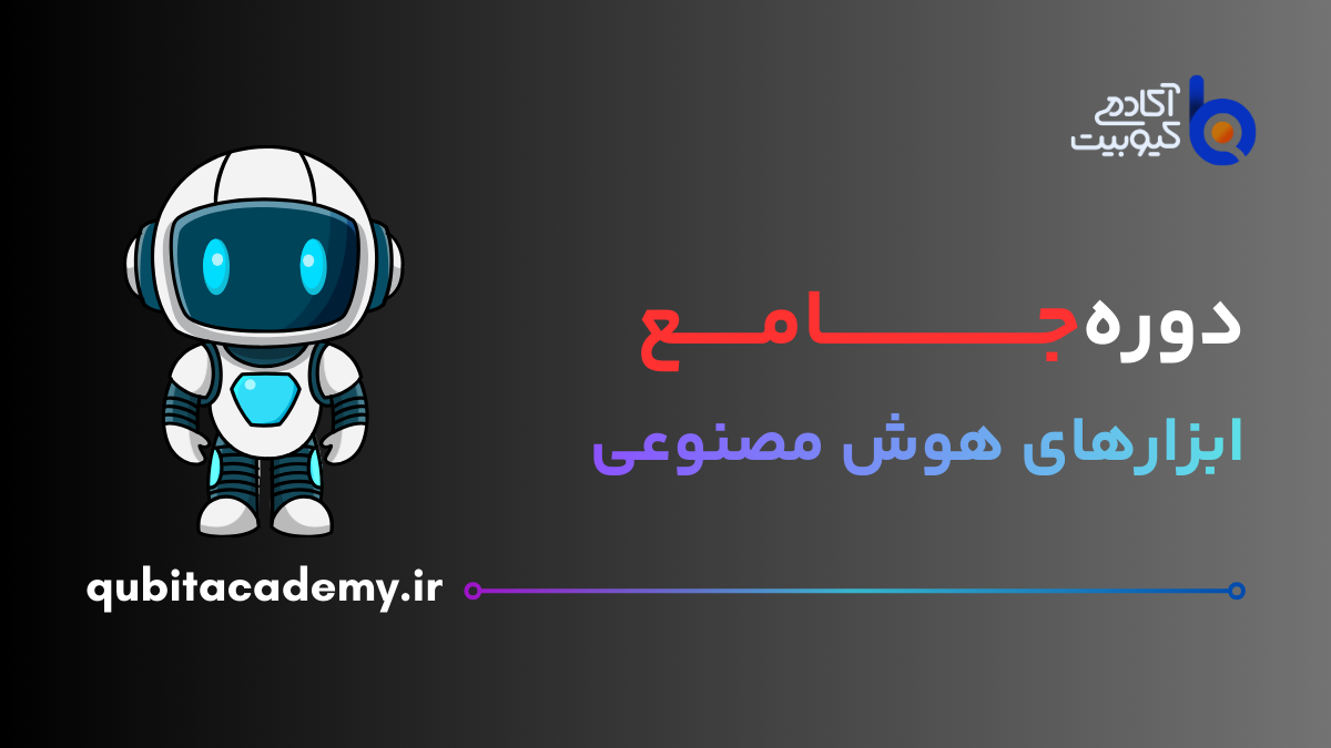 The-Future-of-Artificial-Intelligence-Tools-in-Ardabil